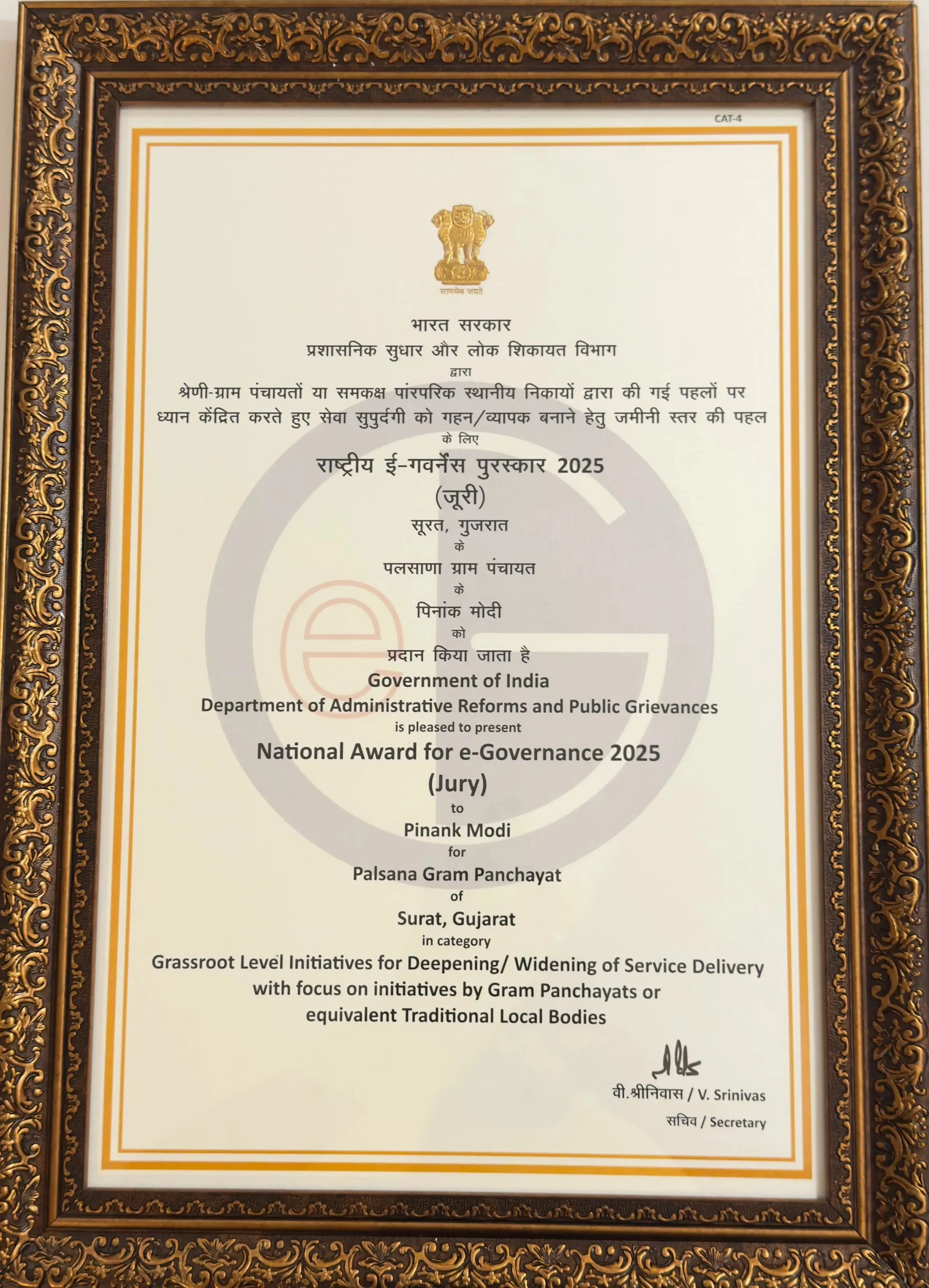 પલસાણા સમાચાર 1